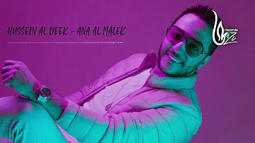 Hussein Al Deek - Ana Al Malek [Official Remix] (2020)/  حسين الديك - أنا الملك | (Hijazi)