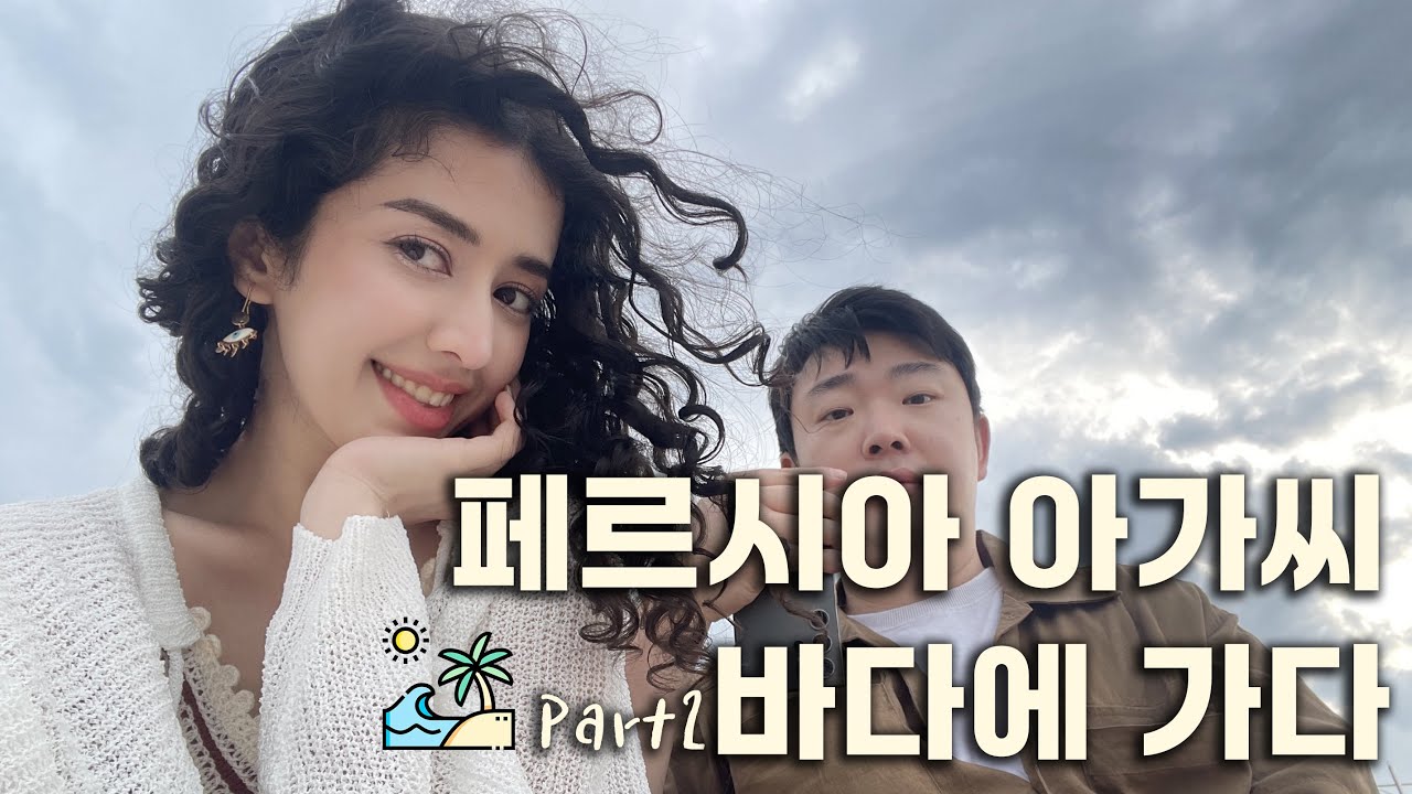 신밧드의 모험 - 그 남자, 그 여자 part2. 페르시아 아가씨 바다에 가다 (Go to the sea, Persian lady)
