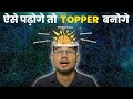 How to become a topper  best strategy for all students  vikram bhaiya study tips