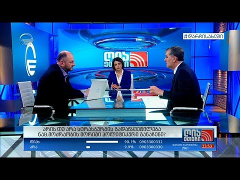 ღია ეთერი - 7 აპრილი, 2020 წელი