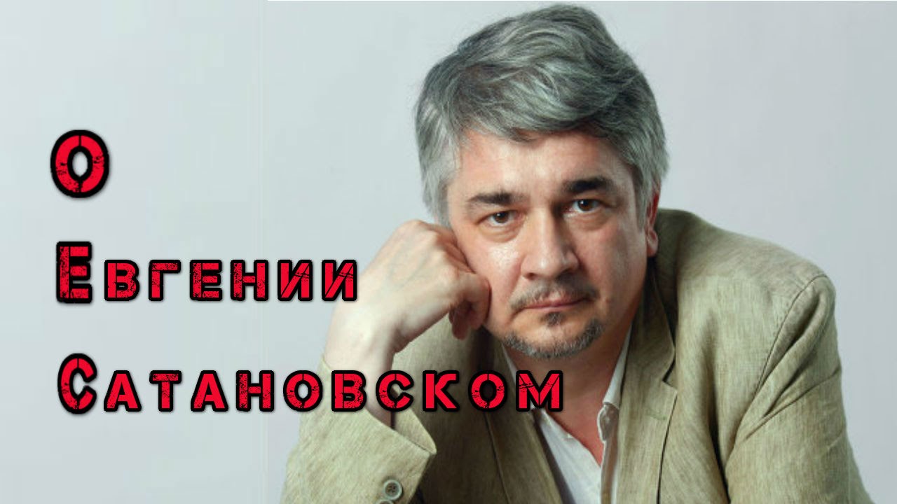 Ищенко последняя аналитика