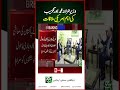 Finance Minister Muhammad Aurangzeb’s Important Meeting in the United States | SUCH News