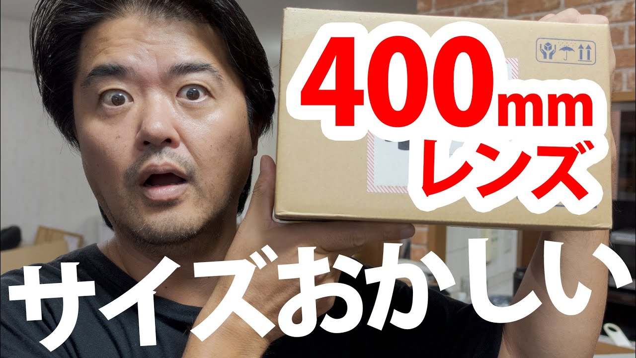 オリンパスさん超望遠ズームとカメラボディがこんな小さな箱に入るわけ 