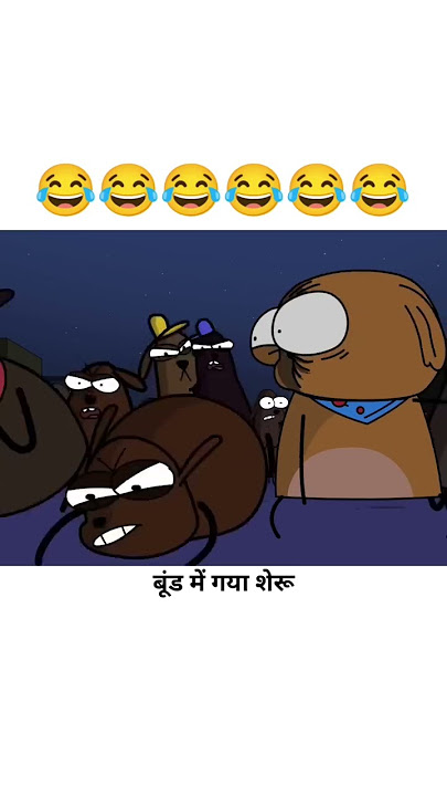bund mai gaya sheru 🤣🤣 funny animated videos 🤣🤣 #funny #viral #pathargama #animation #facts #night