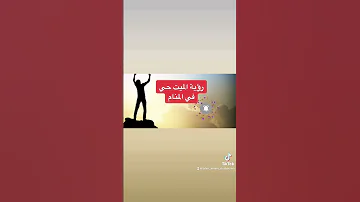 تفسير حلم رؤية الميت كأنه حي و ليس بميت في المنام 