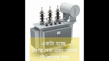 Transformer Losses #electricalengineering #transformers