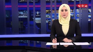 نشرة الاخبار | 12 - 03 - 2019 | تقديم ايات العزام | يمن شباب