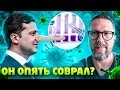 Зеленский порешал с вакциной. Ура?