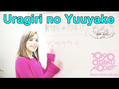 【Diana Garnet】Uragiri no Yuuyake | Durarara!!【Anisong Acapella】