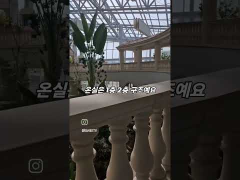 (일상) 일월수목원 나들이 다녀왔어요 #<strong>수원</strong> #일월수목원 #수원가볼만한곳 #수원데이트 #수원식물원 #수원수목원 #<strong>여행</strong>
