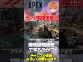 ランクマッチでのパーティ制限が今までより厳しくなるらしい！環境適正化されるのかな？【 APEX のったん エペ解説 】#apex #apexlegends #のったん #エペ解説 #エペ
