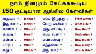 150  குட்டியான Daily Use Questions Sentences | Spoken English in Tamil | English Pesalam | Learning