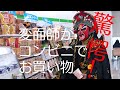【驚愕】変面師がコンビニに入った結果…店内の反応に唖然! 【変臉】