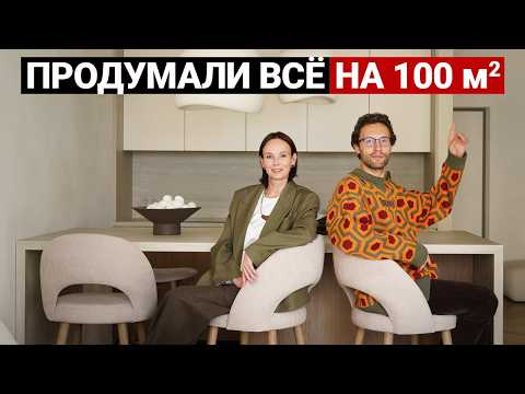 УЮТНАЯ КВАРТИРА 100 м² ДЛЯ СЕМЬИ С 2 ДЕТЬМИ. ПРОДУМАННЫЙ ФУНКЦИОНАЛ И ДИЗАЙН ИНТЕРЬЕРА