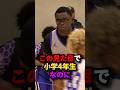 この見た目で小学4年生なのにダンクできちゃう方法がこれww