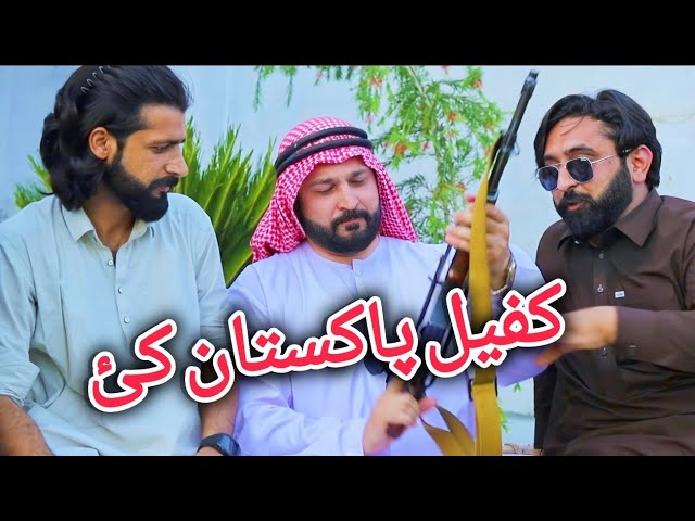 Kafeel Pakistan ke Funny Video By PK TV Vines 2025 | PK TV