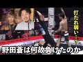 打たれ強くなれないの？本人に聞いてみた。ブレイキングダウン王座から脱落した理由