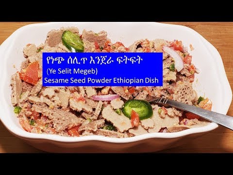 ቪዲዮ: ጣፋጭ የሰሊጥ እና የካሮት ኮክቴል