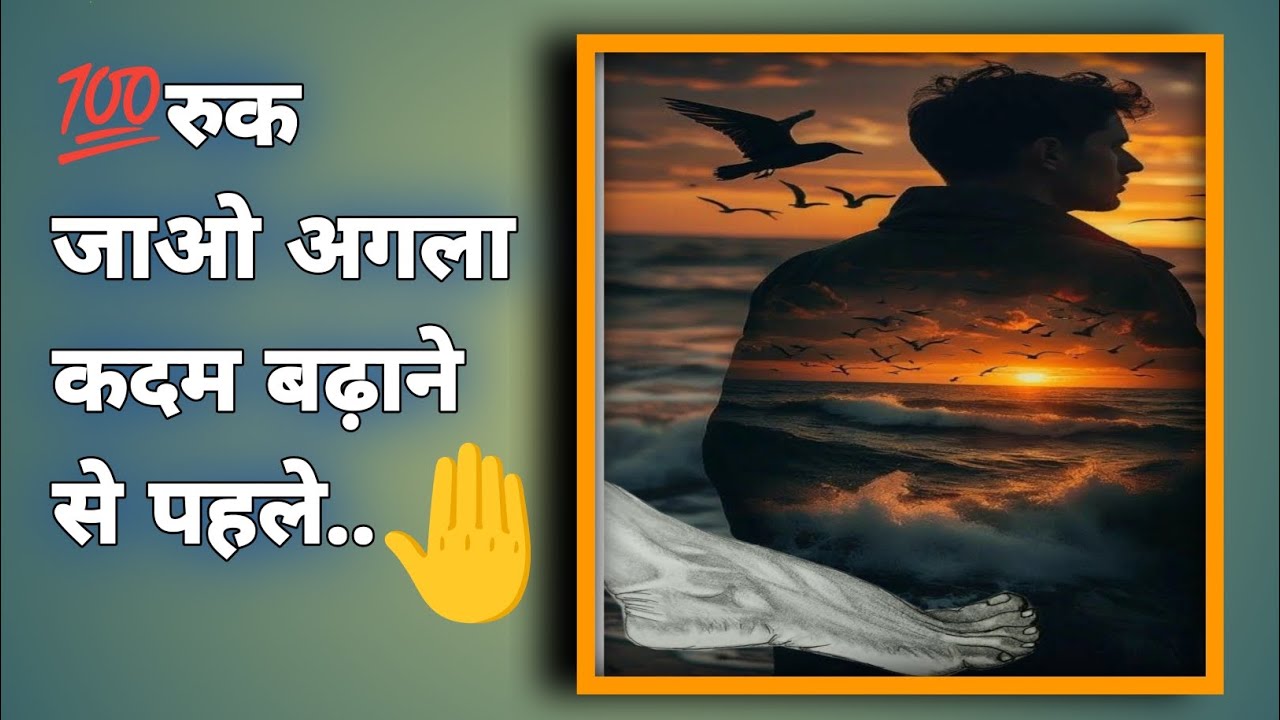 💯🚩🧿किसी की भी बात मानने से पहले ये वीडियो जरूर देख लें वरना.....🧿💯🚩