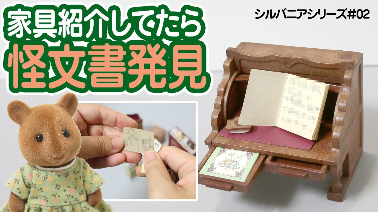 Introducing the old Sylvanian Families! -Furniture- [Old Japanese