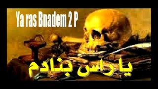 Rabah Driassa  YA RAS BNADEM 02 رابح درياسة يا راس بنادم  القسم الثاني