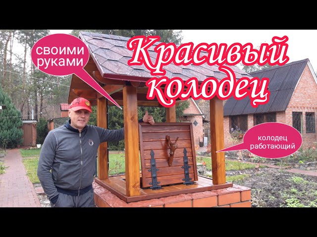 Система водоснабжения дачи из колодца со сливом воды