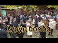Оби соя дидиё сахни пура дидиё Оби соя дидиё сахни пура дидиё
