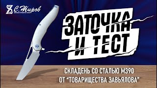 видео: Заточка и тест ножа картинка: Заточка и тест ножа