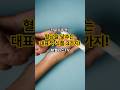 전문가 추천! 혈당을 낮추는 대표적인 3가지 식품! #혈당 #혈당관리 #혈당낮추는음식 #쇼츠 #쇼츠추천