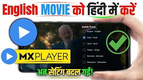 Mx player me english movie ko hindi kaise kare (2025) | mx player me language kaise change kare 