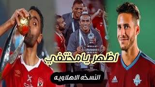 كلامكو كله مثير للشفقه أول ما جيت حلت البركة 🦅🖤🔥