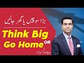 Think Big or Go Home | Motivational Video 2024 | Dr. Arif Siddiqui