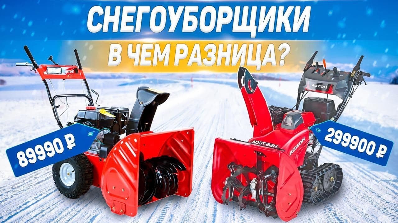Снегоуборщик honda hss655k1ew