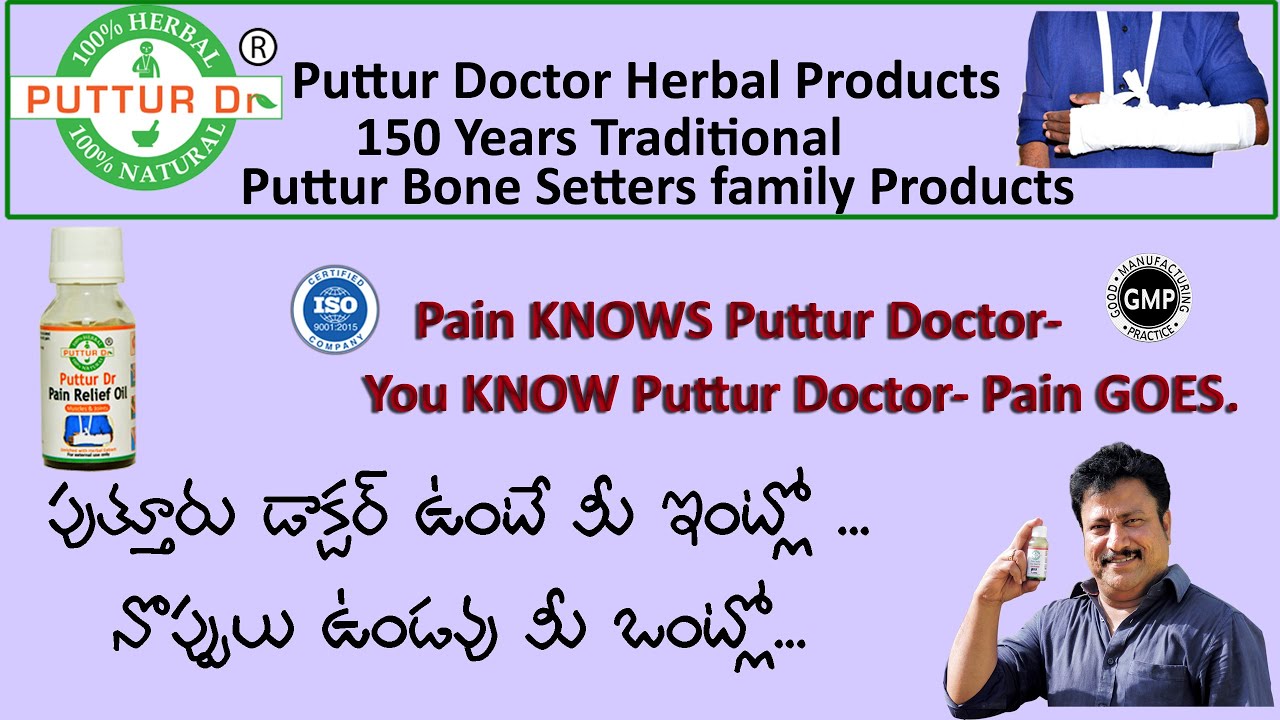 Puttur Dr Pain Relief Oil Puttur Oil Puttur Dr Thailam Puttur YouTube