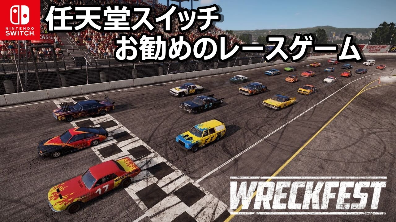 Nintendo Switchお勧めのレースゲーム『レックフェスト』実況プレイ