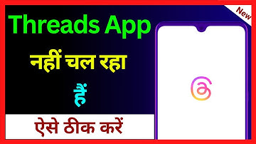 Threads App Nahi Chal Raha Hai !! Threads App Open Nahi Ho Raha Hai