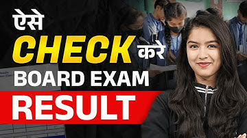 How to Check CBSE Class 10 Result Online | CBSE Result Kaise Check Karen | CBSE Board 2024 Result