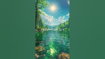سورة النساء 156 فاتح سفراجيك #quran #القرآن_الكريم #islam #islamic #quotes #relaxing #islamicstatus