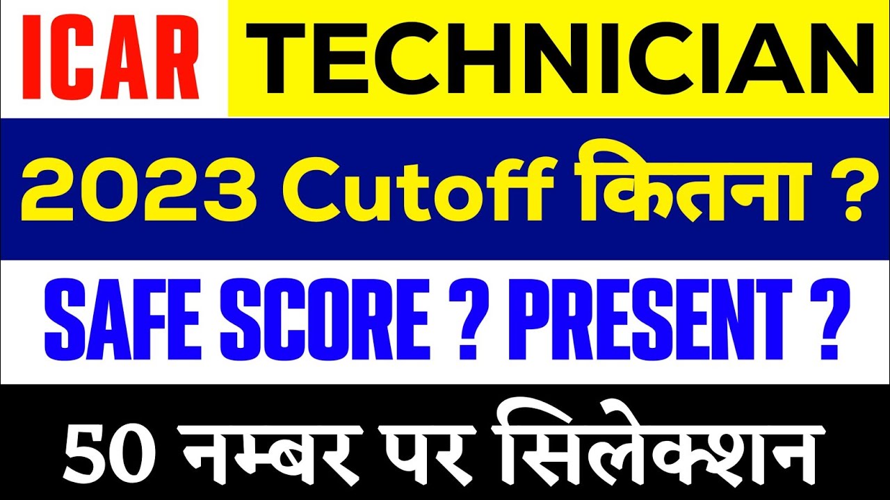 ICAR Technician Expected Cutoff 2023 | ICAR IARI Expected Cutoff 2023 | ICAR Expected Cutoff 2023