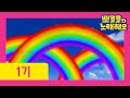뽀로로와 노래해요 1기 5화 무지개 가사