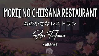 Mori No Chiisana Restaurant [ 森の小さなレストラン ] - Aoi Teshima | KARAOKE Resimi