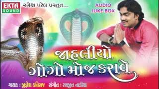 Jahaliyo Gogo Jagto Jogi | Nonstop | JIGNESH KAVIRAJ | Gujarati DJ Mix Songs | Goga Maharaj Songs