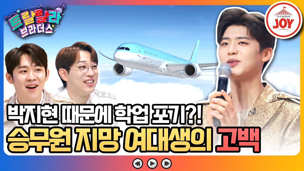 [#트랄랄라브라더스] 