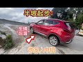 半坡起步车辆后溜 很多人已经中招 3个技巧防止车辆后溜 半坡起步车辆后溜 很多人已经中招 3个技巧防止车辆后溜