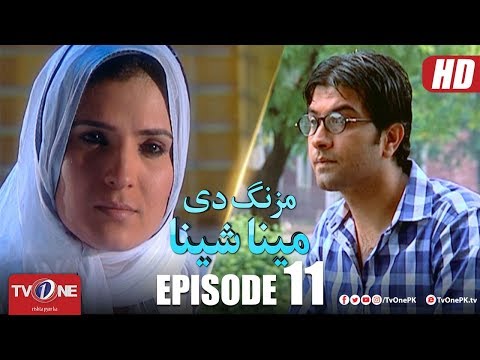 Mazung De Meena Sheena — Episode 11