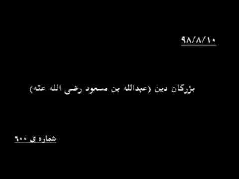 تفسیر عابدی ترکمن دلینده       600
