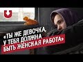 Сварщица в деревне: Катя | (Не)маленький человек