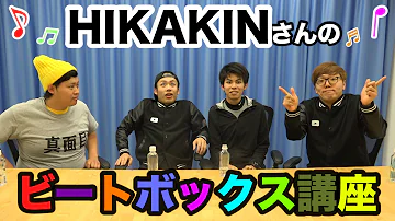 ビート ボックス やり方 簡単 ビート ボックス やり方 簡単