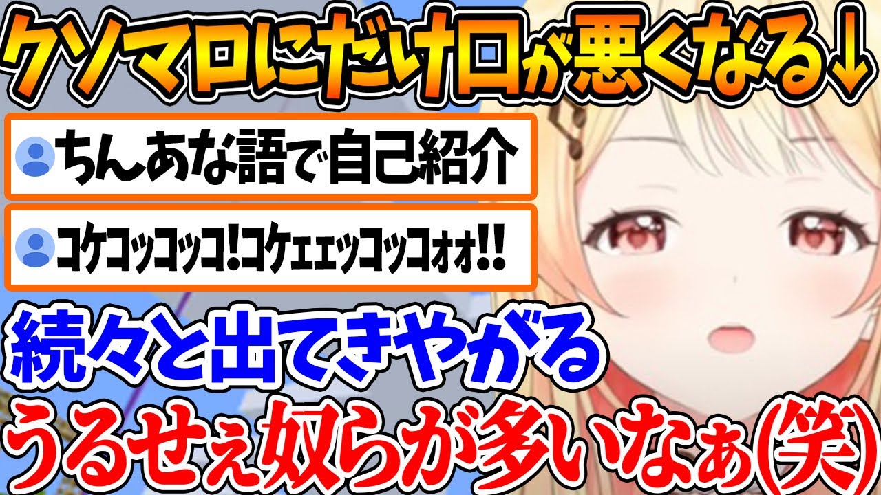 クソマロには口が荒くなりながらも華麗に捌きまくる音乃瀬奏【ホロライブ/切り抜き/VTuber/ 音乃瀬奏 / ReGLOSS】