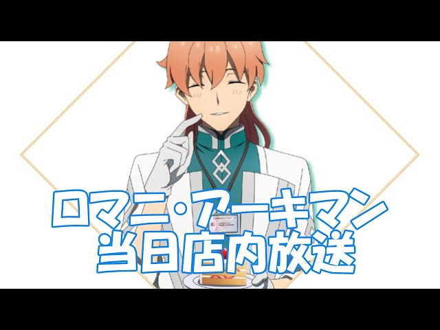 Fate/GrandOrder 缶バッジ　ローソン　ロマニ・アーキマン　FGO① Fate/GrandOrder 缶バッジ ローソン ロマニ・アーキマン FGO①